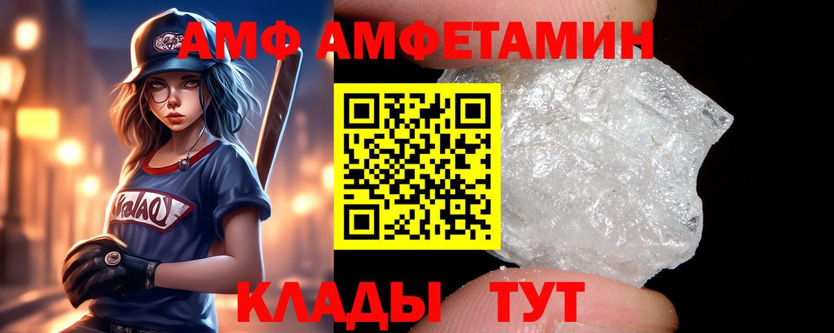 АМФЕТАМИН  АМФ Розовый  Amphetamine  Вход с VPN  Красноярск 