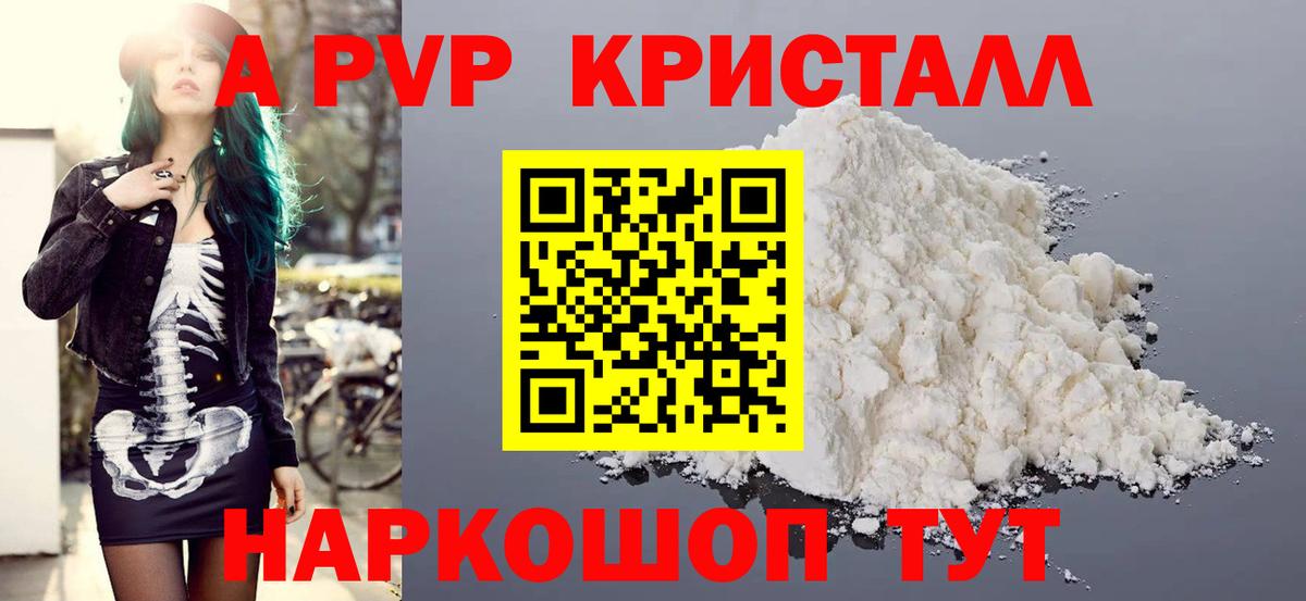 Alpha PVP  Alpha PVP VHQ  APVP VHQ  Вход с VPN  Красноярск 