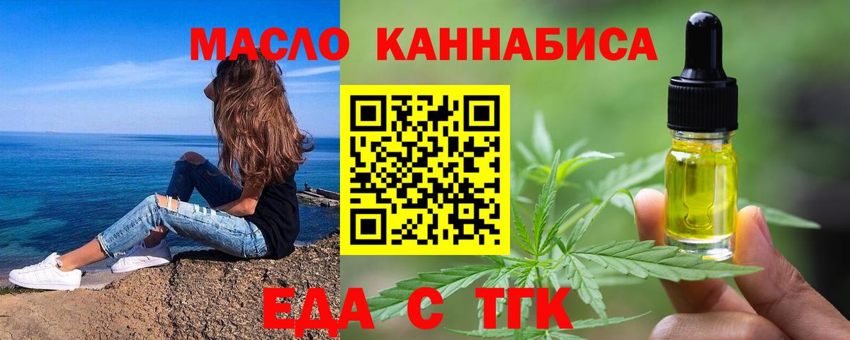 Красноярск  Canna-Cookies марихуана  Вход с VPN 