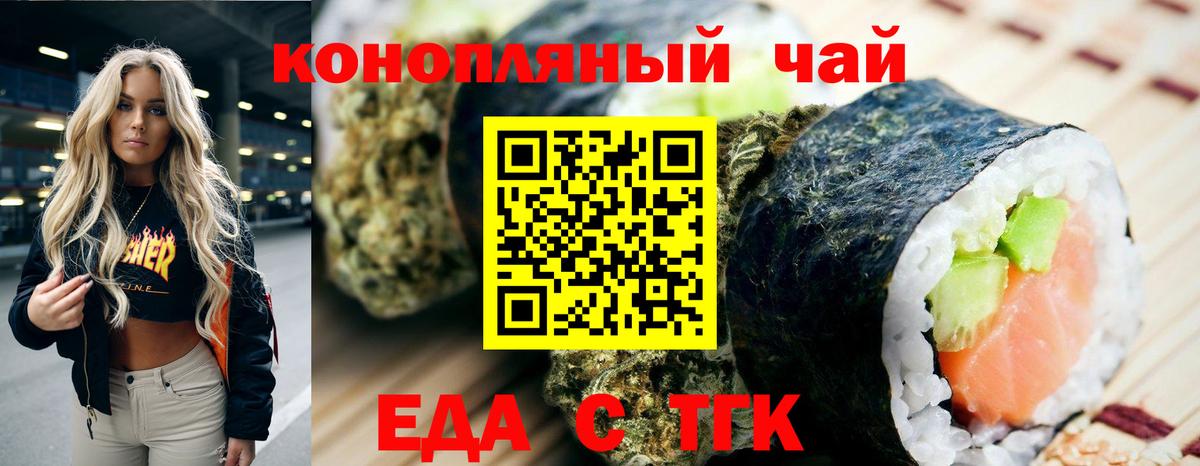 Cannafood конопля Красноярск