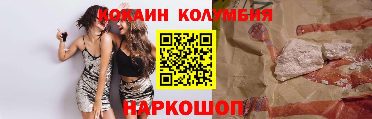 КОКАИН Эквадор  Вход с VPN  Красноярск 