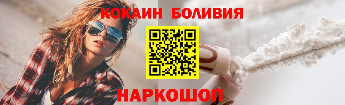 Cocaine Fish Scale Красноярск