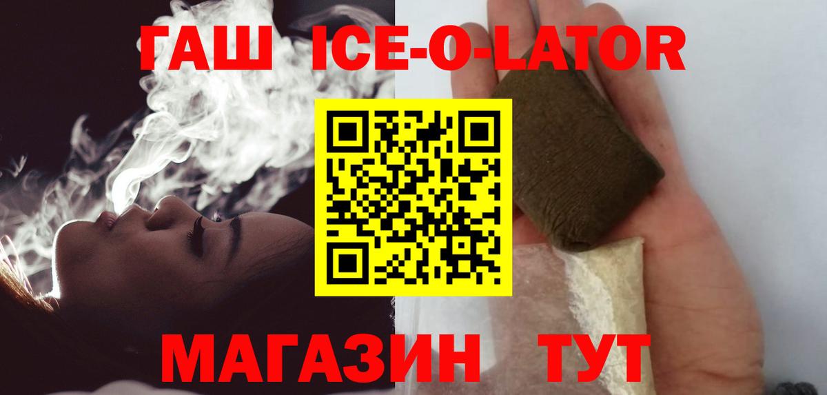 Гашиш гарик  Гашиш гарик  Красноярск  Гашиш  где продают наркотики  Вход с VPN 