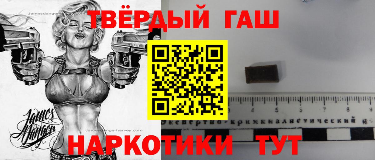 ГАШ гашик Красноярск