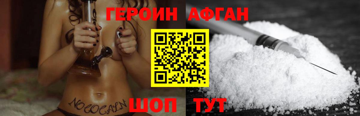 Красноярск  ГЕРОИН гречка  Вход с VPN 