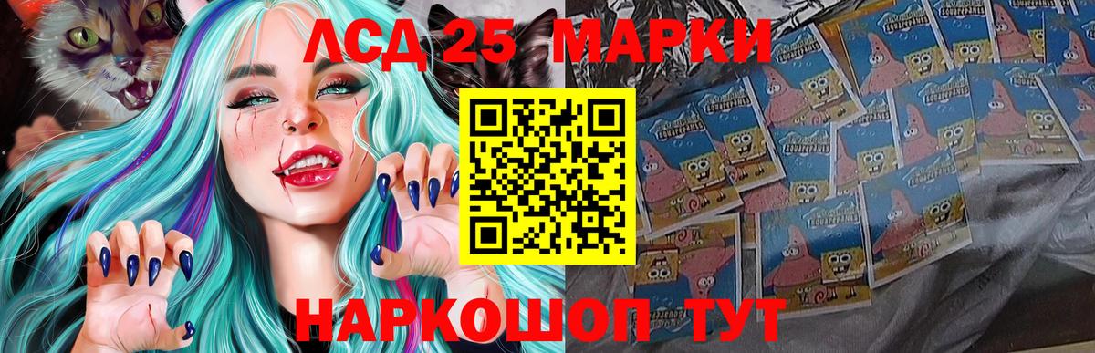 Лсд 25 экстази кислота Красноярск