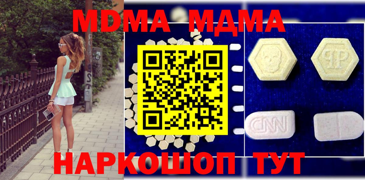 МДМА молли Красноярск