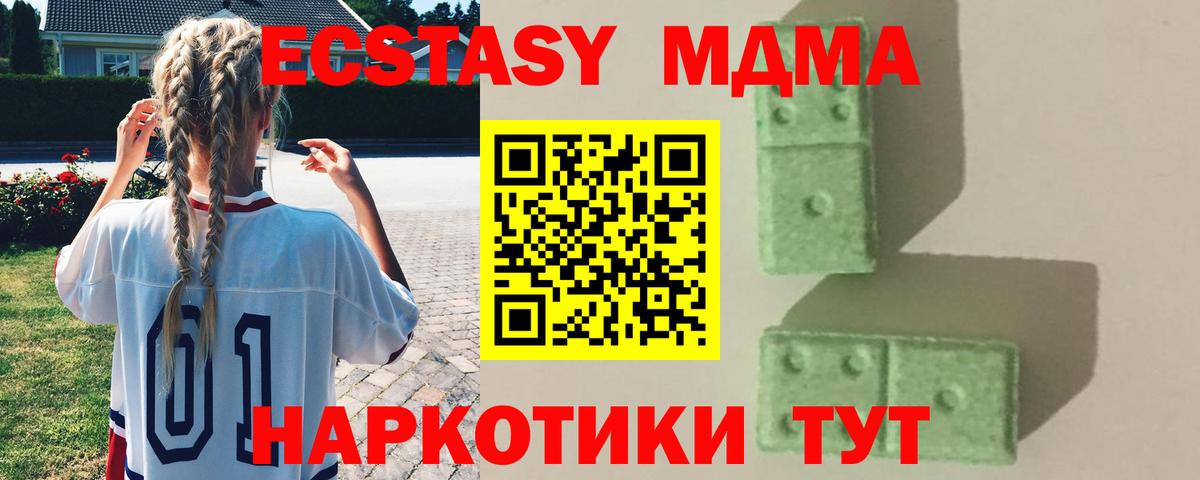 МДМА кристаллы  Вход с VPN  Красноярск  MDMA VHQ 