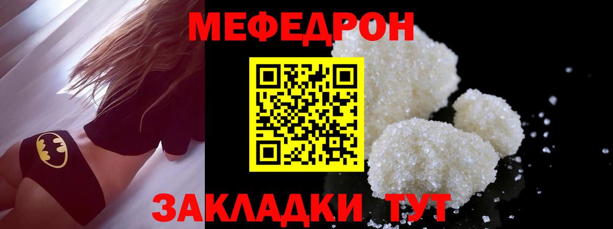 Красноярск  Меф кристаллы  Меф  Вход с VPN 