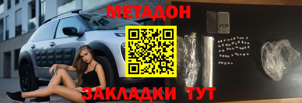 Метадон methadone  blacksprut маркетплейс  Красноярск  Вход с VPN 