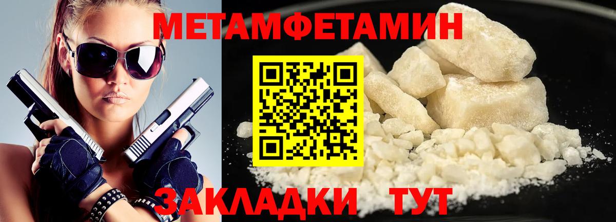 Первитин Methamphetamine  Первитин Methamphetamine  Вход с VPN  Красноярск 