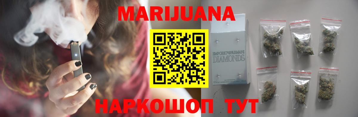 Красноярск  Бошки Шишки MAZAR  Шишки марихуана индика  МАРИХУАНА Bruce Banner  Вход с VPN 